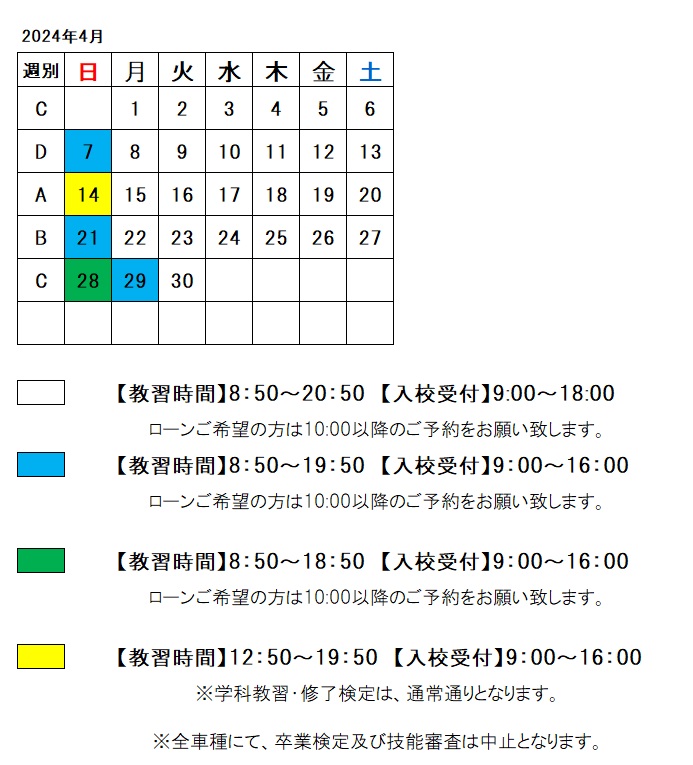 のカレンダー1