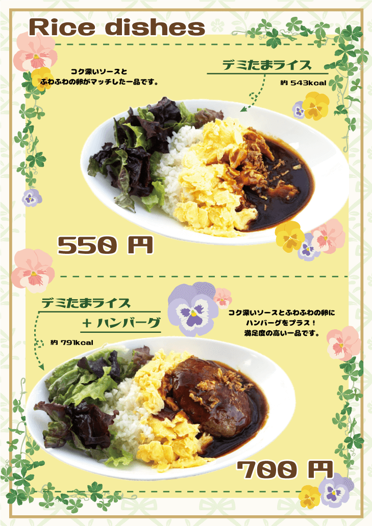 デミたま