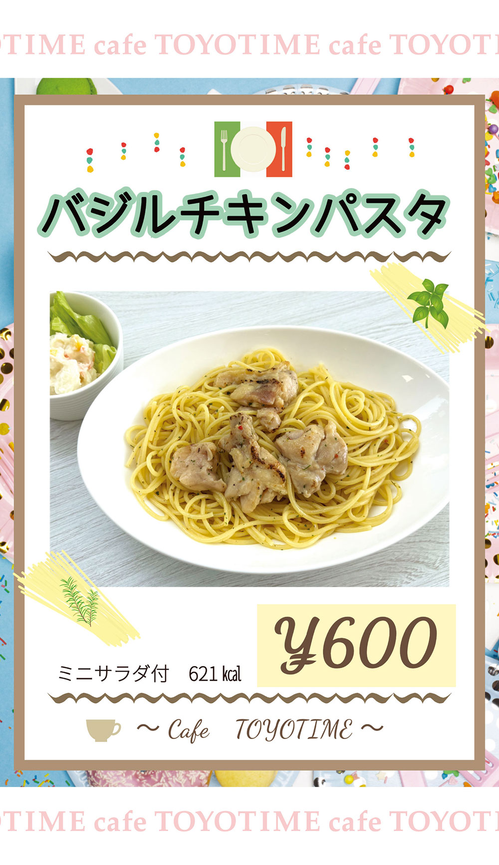 バジルチキンパスタ