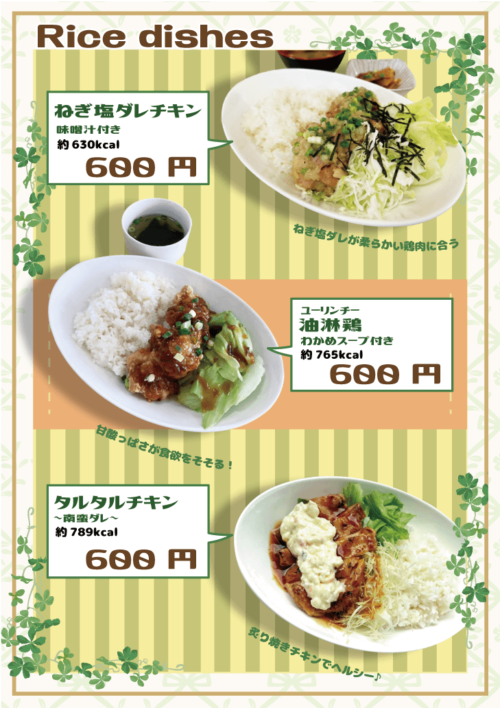 チキンプレート