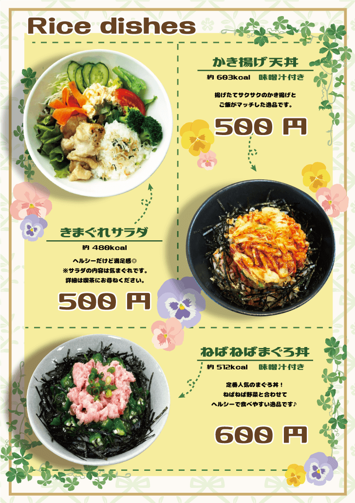 丼物