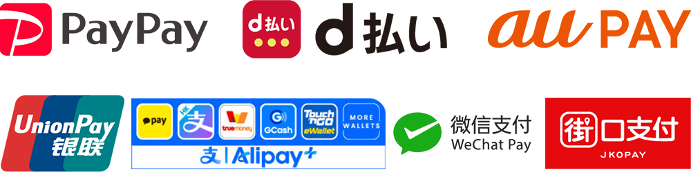 PayPay、ｄ払い、au PAY、JKOPAY、Alipay+、銀聯、We Chat Pay