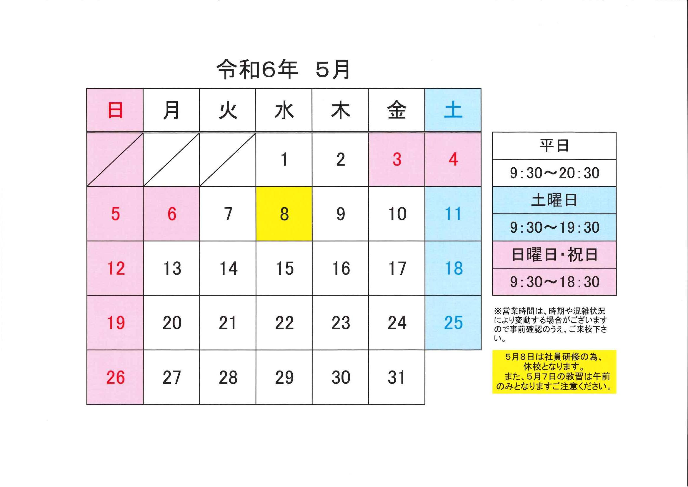 のカレンダー1