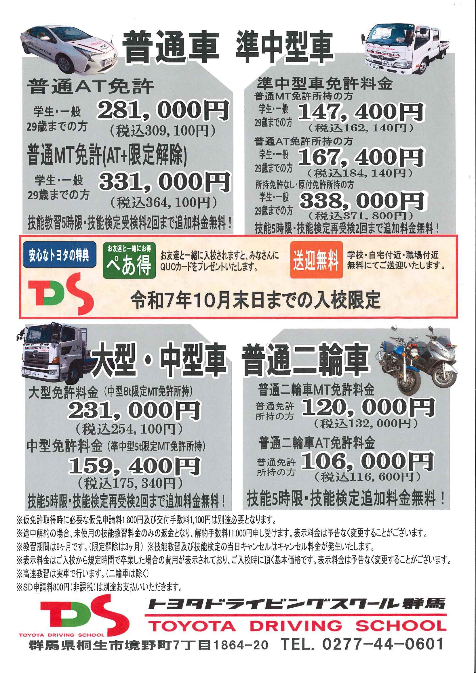 今月のキャンペーンのご案内