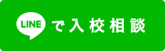 友だち追加