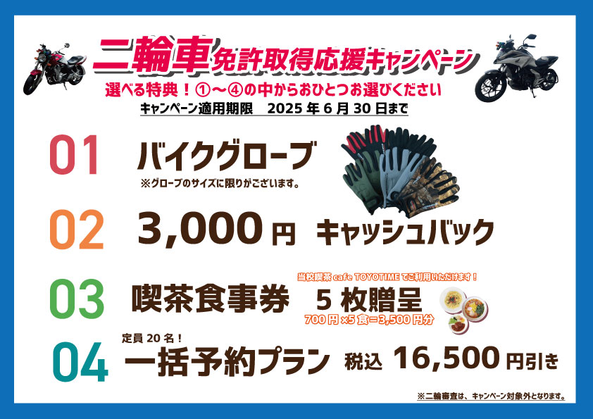 二輪選択特典-.jpg