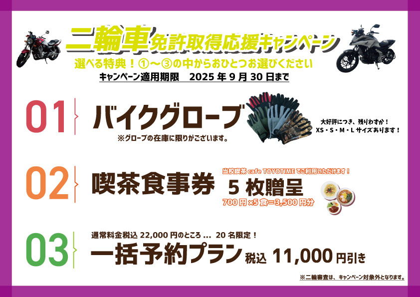 二輪選択特典-.jpg