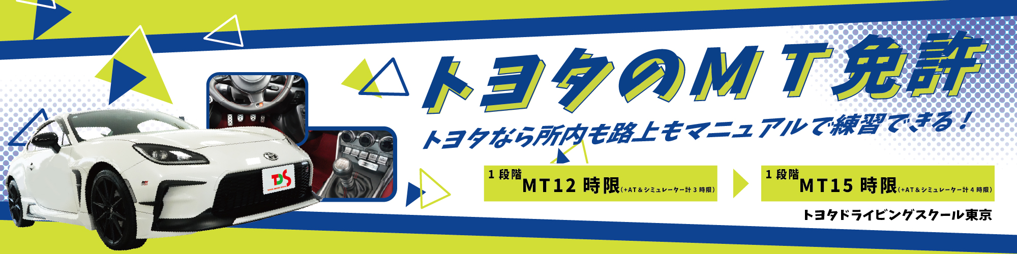 MT埋め込み用大きめ.jpg