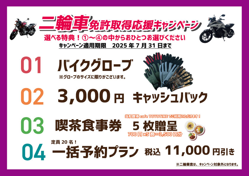 二輪選択特典-.jpg