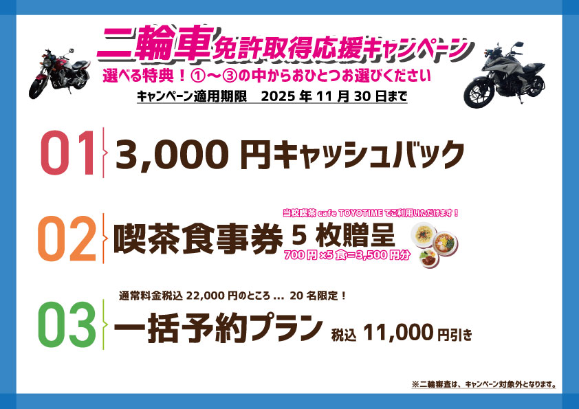 二輪選択特典-.jpg