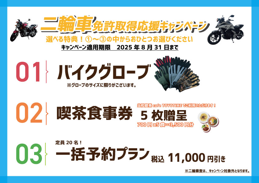 二輪選択特典-.jpg