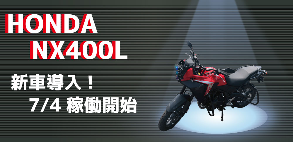 二輪新車