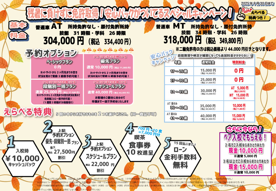社会人--9.16.jpg