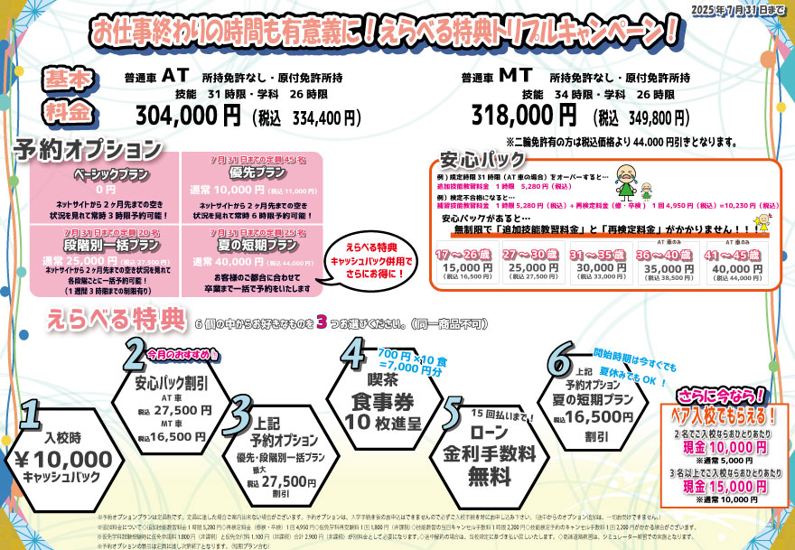 社会人-コピ7.16.jpg