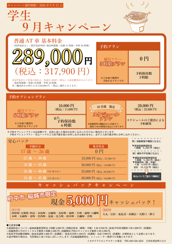 学生21まで.jpg