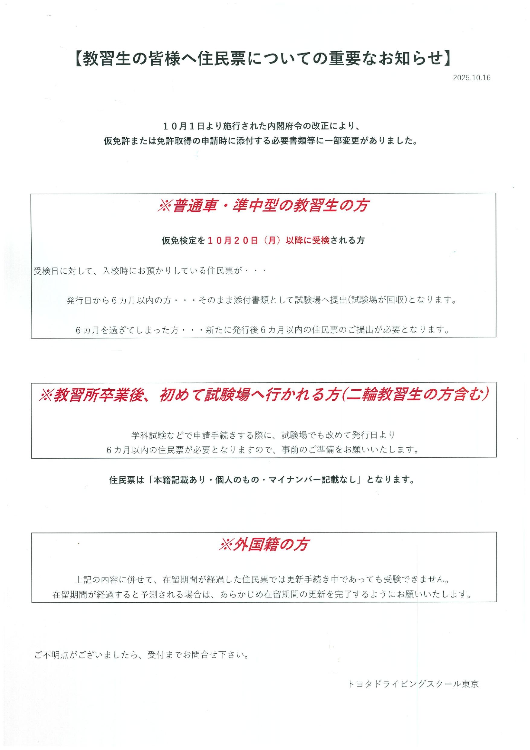 住民票_page-0001.jpg