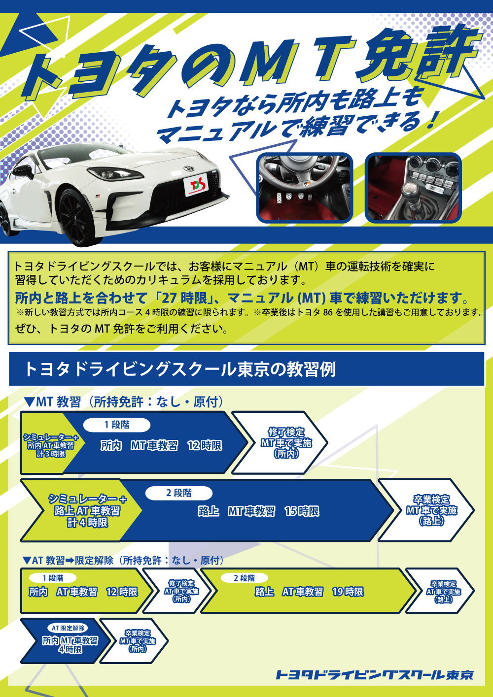 MT詳細.jpg