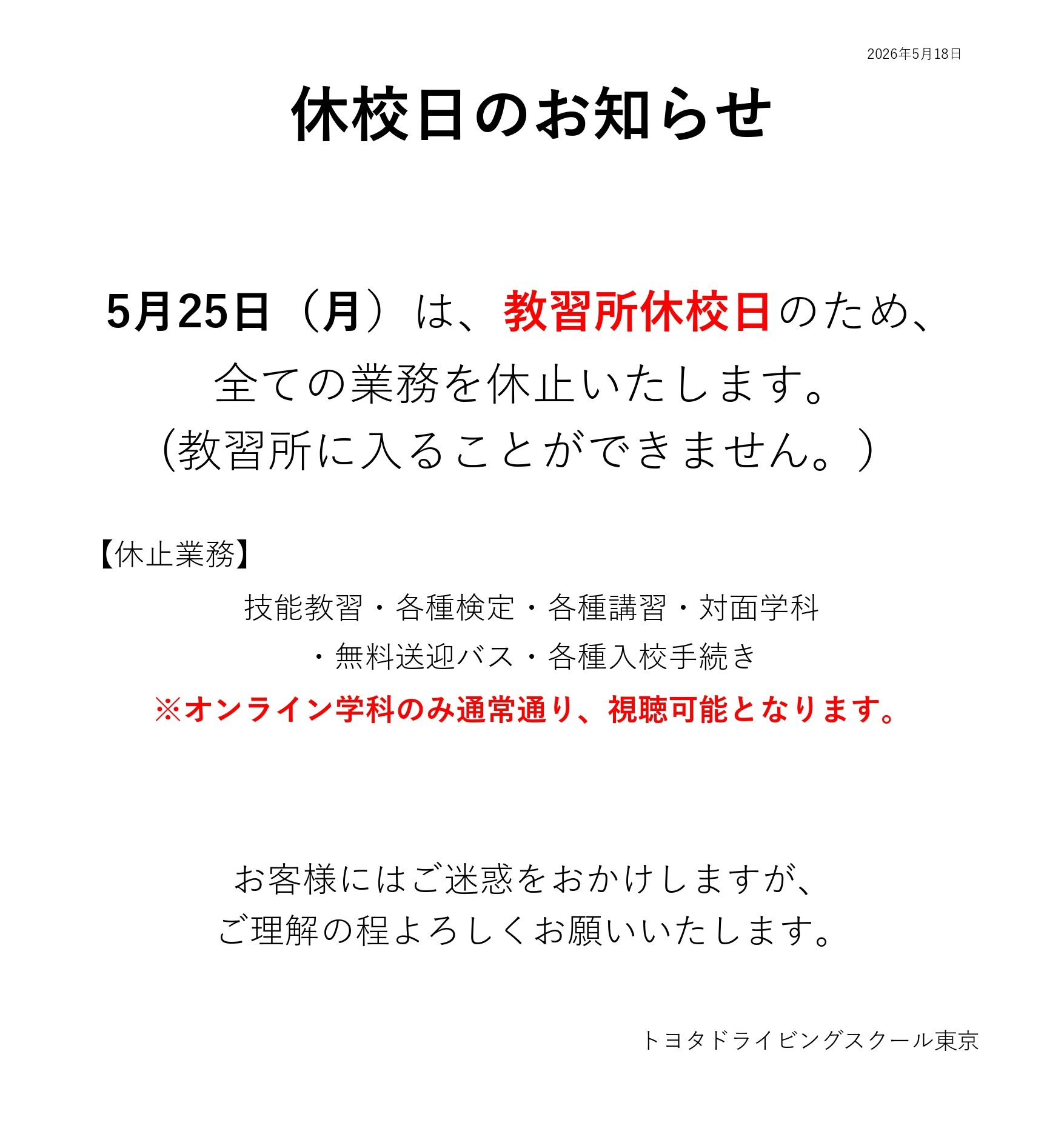 525全休日_page-0001.jpg