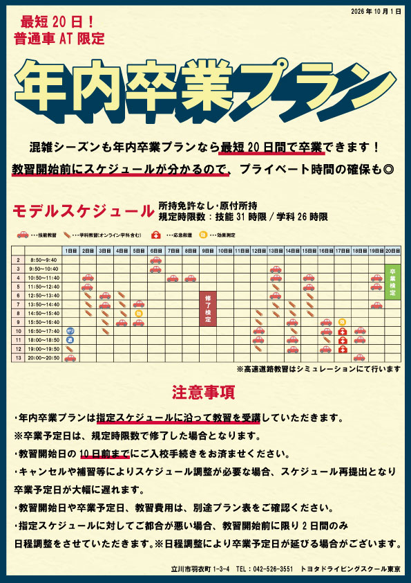 料金表1-.jpg