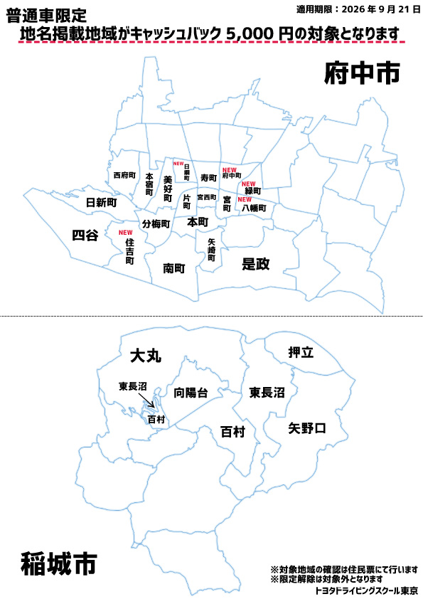 対象地域　721から.jpg