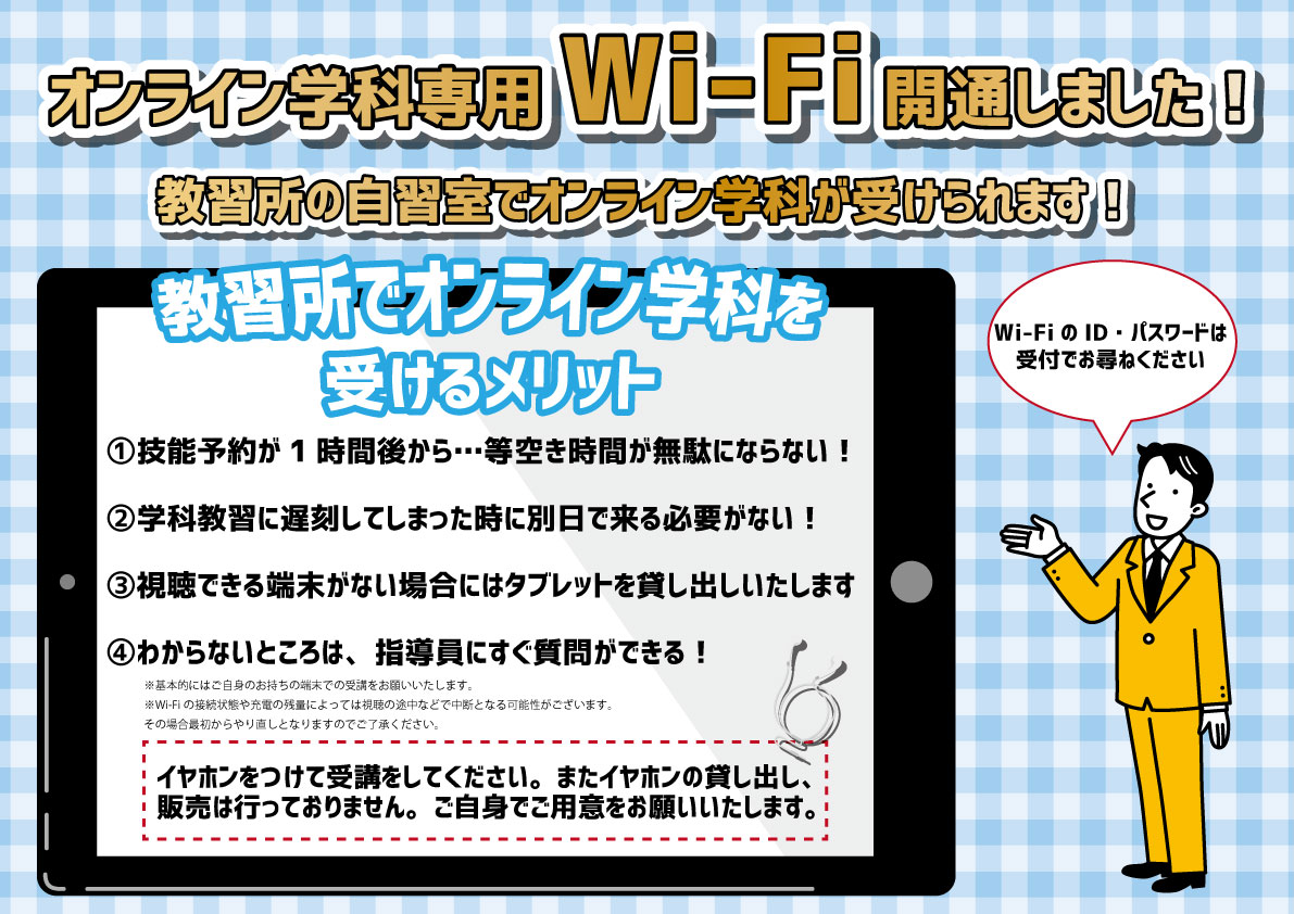 自習室で受けられる.jpg
