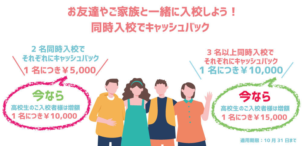 ペア入校-1031まで.jpg