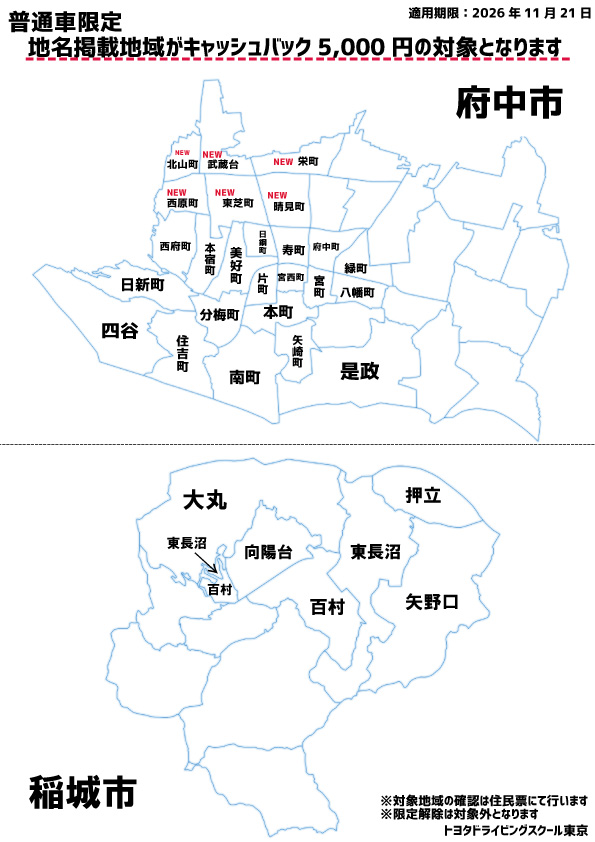 対象地域　922から.jpg