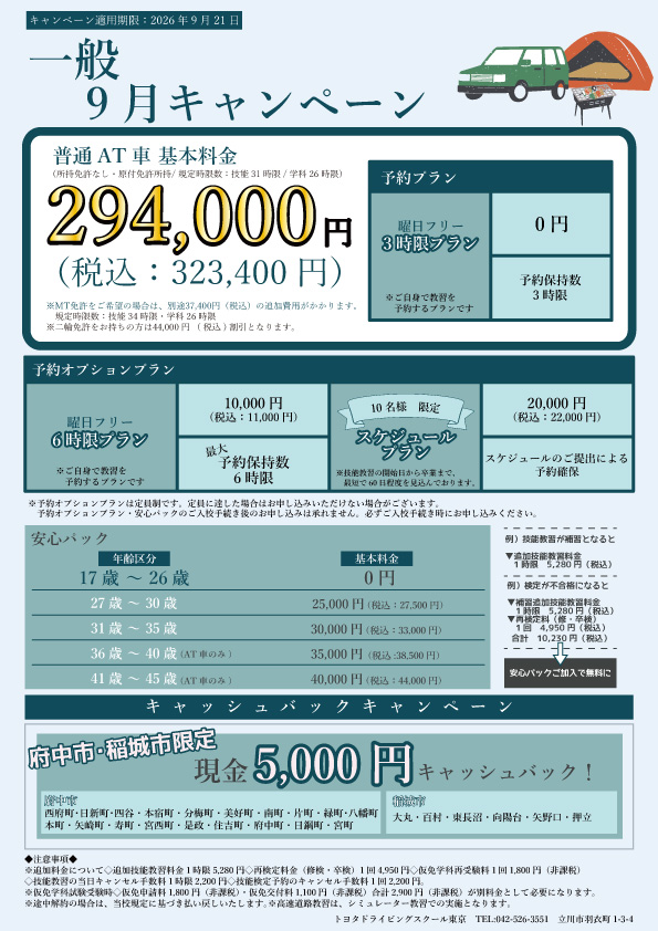 社会人21まで.jpg