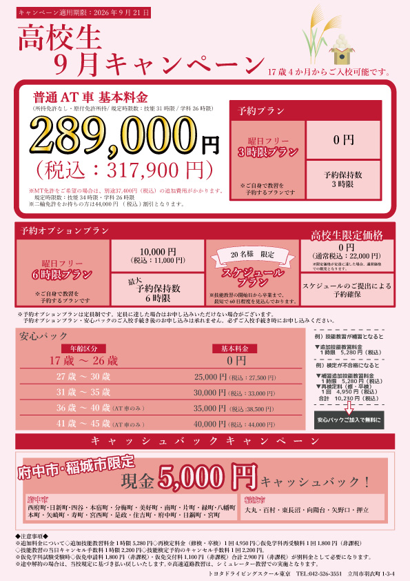 高校生21まで.jpg
