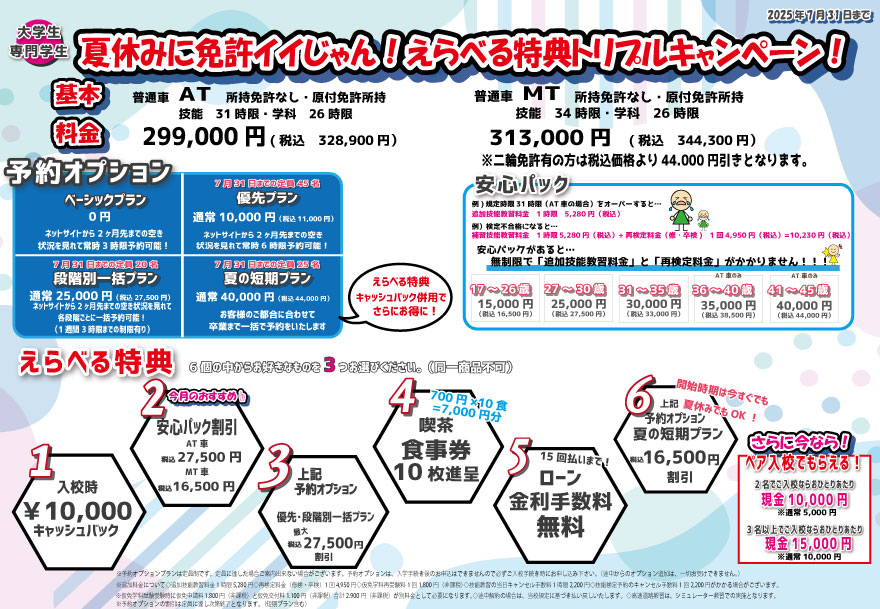 学生コピ7.16.jpg