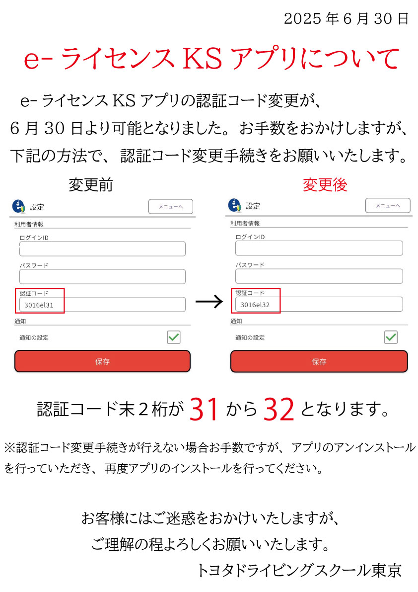 KSアプリ.jpg