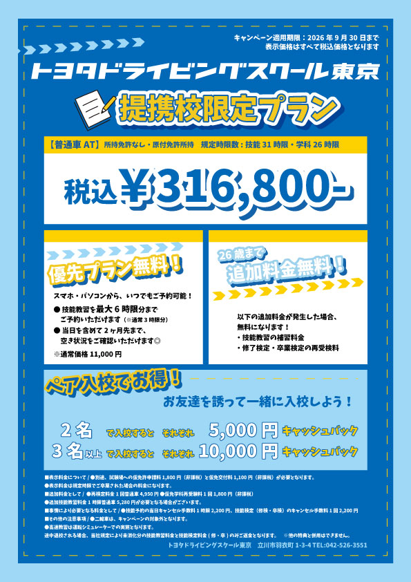 2026年度チラシｰ通年.jpg