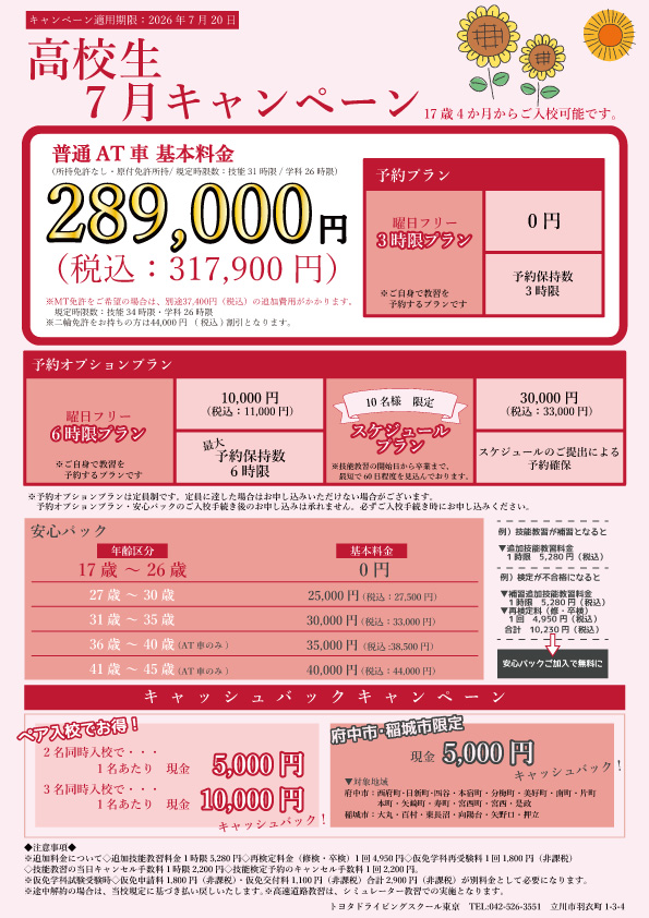 高校生　720まで.jpg