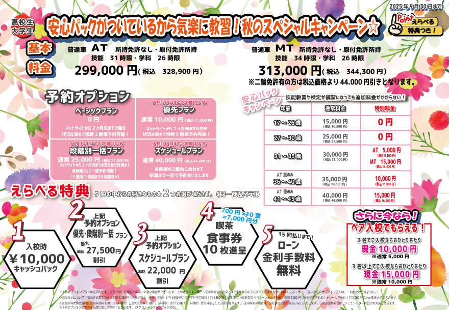 学生-9.16.jpg