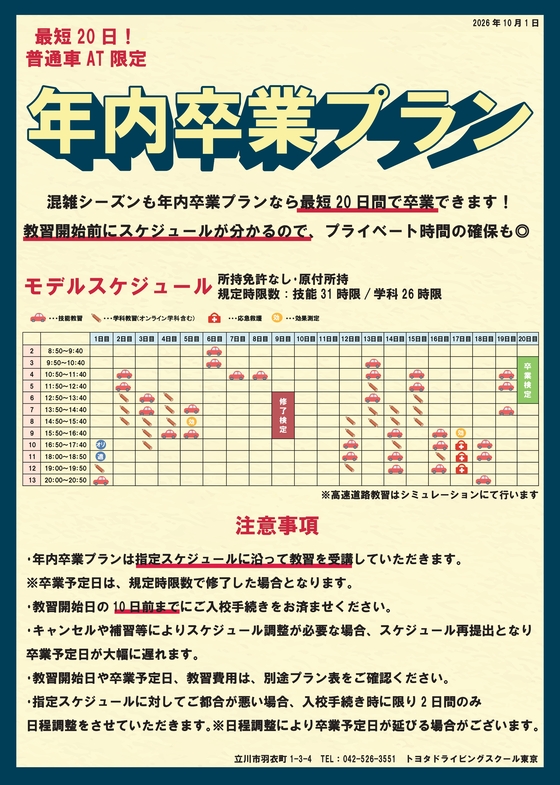 料金表 のコピー_page-0001.jpg