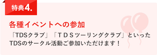 各種イベントへの参加