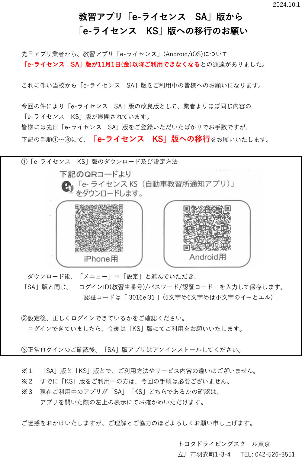 D-ST様専用ページ