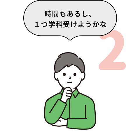 時間もあるし、１つ学科受けようかな