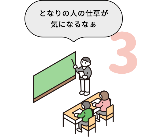 となりの人の仕草が気になるなぁ