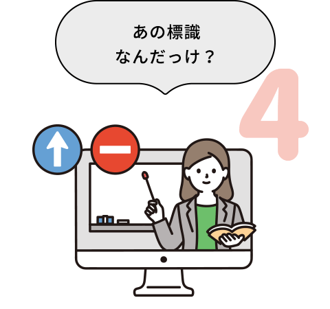 あの標語なんだっけ？