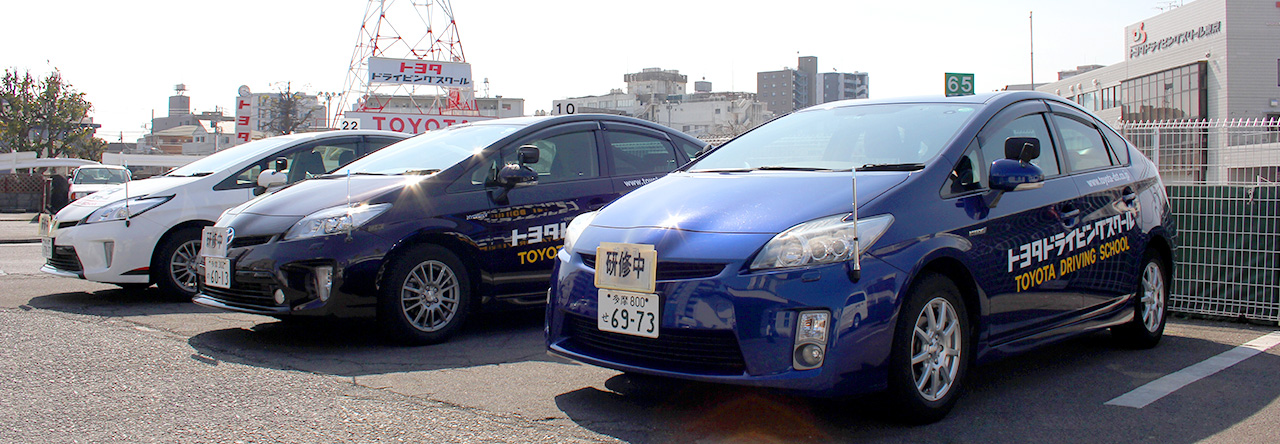 講習トップ 指定 トヨタドライビングスクール東京