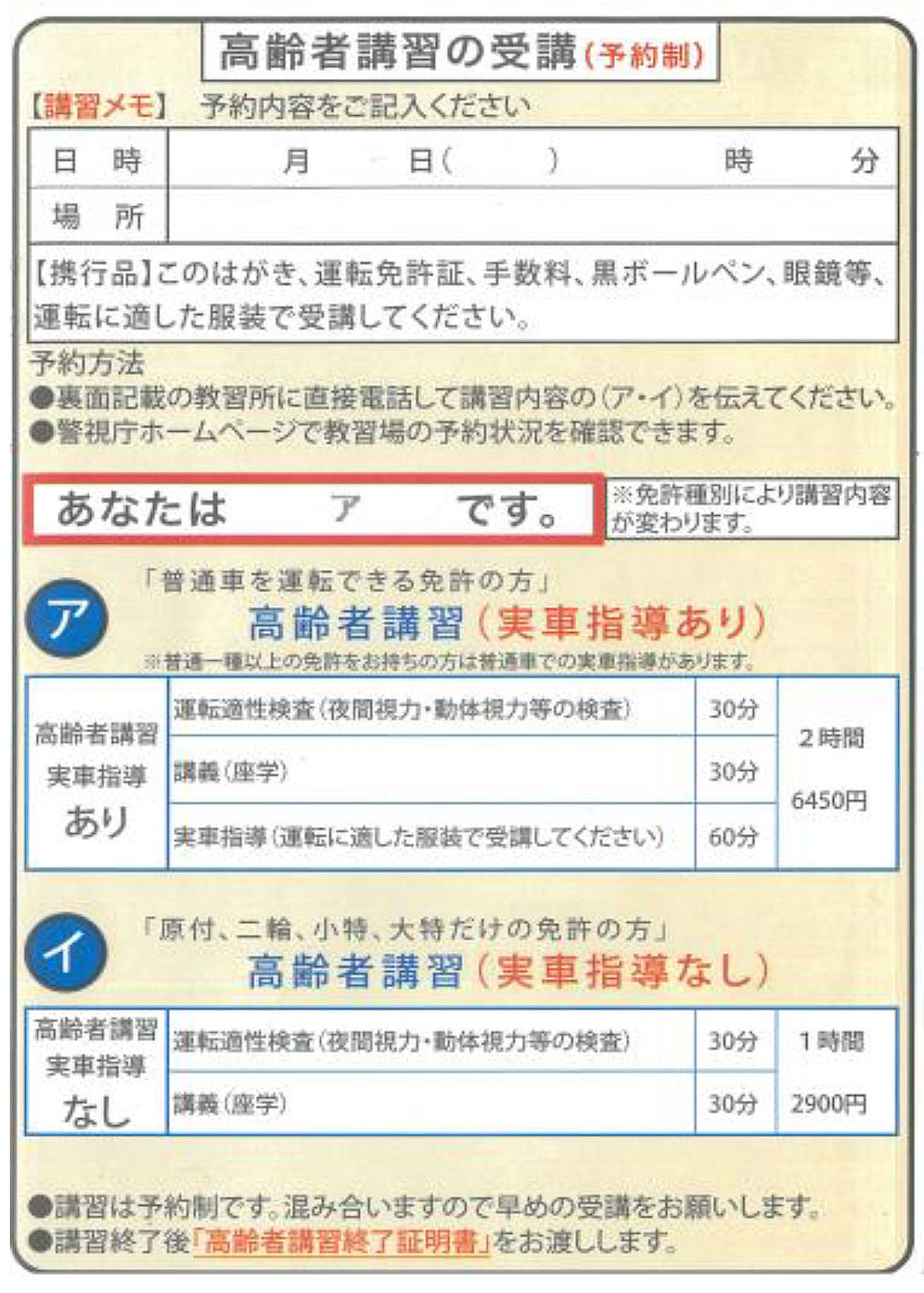 「ア」の75歳未満