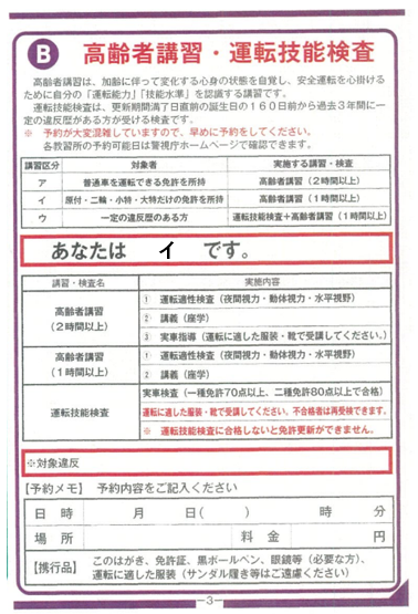 「イ」の75歳以上