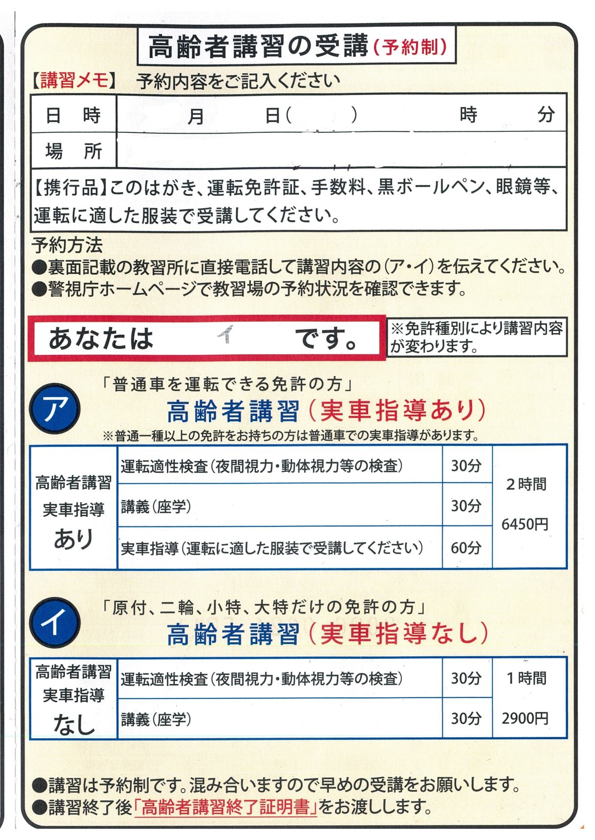 「イ」の75歳未満