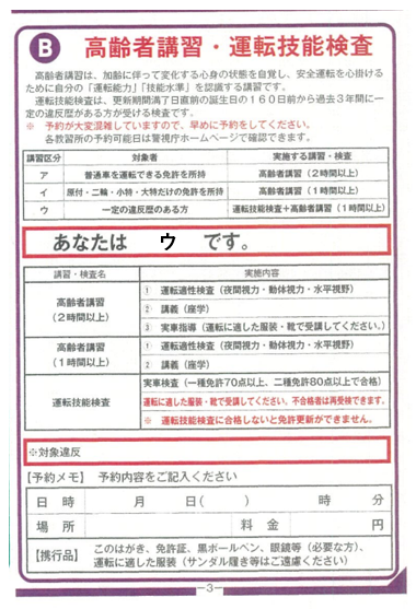 「ウ」の75歳以上